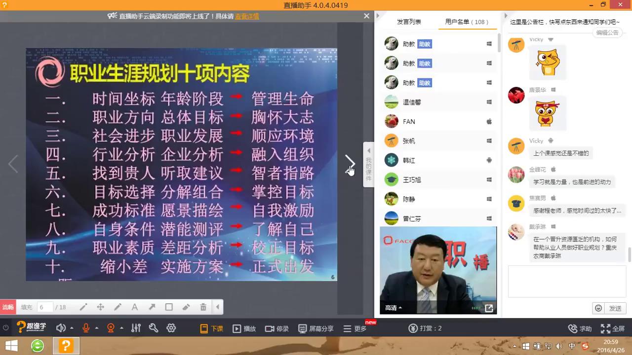 成为职场翘楚-如何制定和实施职业生涯规划8